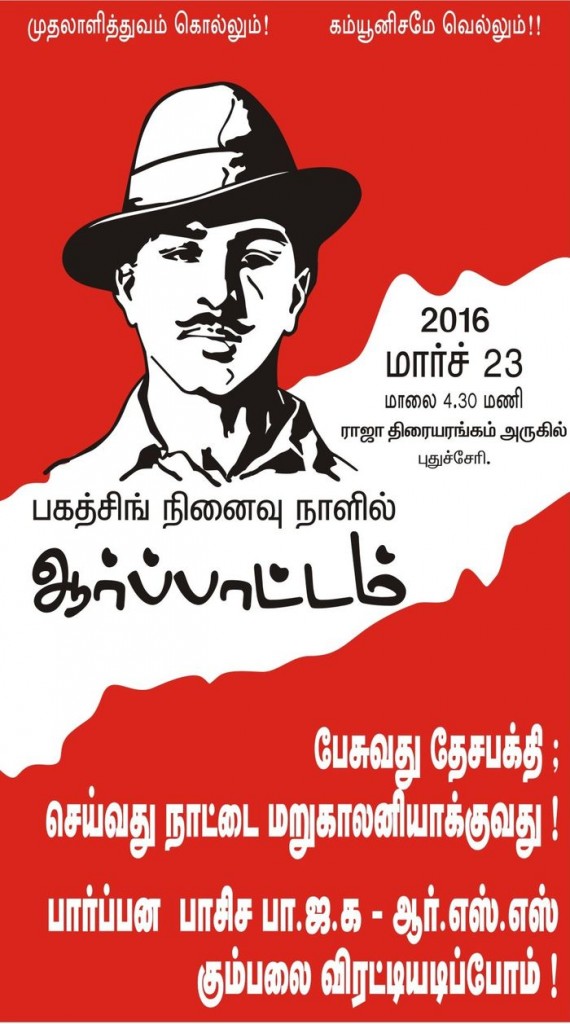 march-23-notice-1