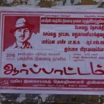 march-23-puthuvai-demo-3