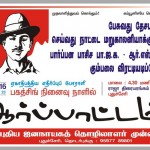 march-23-puthuvai-poster