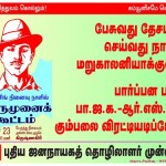 march23_protest_ndlf_hosur-(1)
