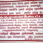 pennagaram_protest_poster