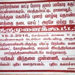 pennagaram_protest_poster