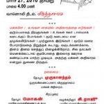 peoples power meeting in virudhachalam (1)