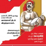 peoples power meeting in virudhachalam (2)