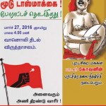 peoples power meeting in virudhachalam (3)