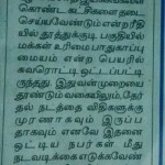 prpc-ariragavan-arrested-1