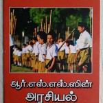 rss_politics