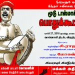 shutdown-tasmac-virudhai-meeting-poster-1