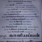 tiruvavur street corner meeting (1)
