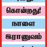 veerampattinam-murder-ndlf-demo-2