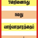 veerampattinam-murder-ndlf-demo-3