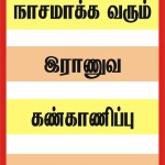 veerampattinam-murder-ndlf-demo-5