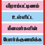 veerampattinam-murder-ndlf-demo-8
