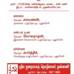 veerampattinam-murder-ndlf-demo-notice-1