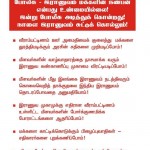 veerampattinam-murder-ndlf-demo-notice-2