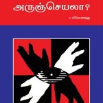 vidiyal Science