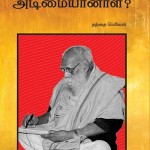 vidiyal pen yen adimaiyanala