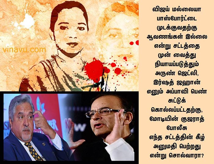 vijaimallaiya arunjaitley
