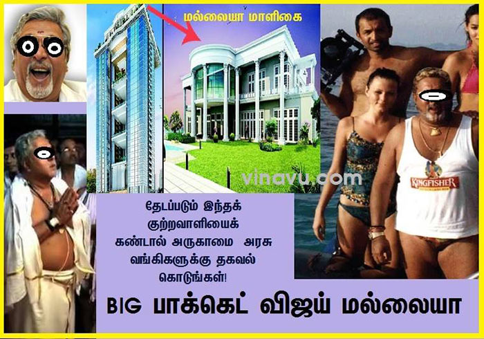 vijaimallaiya fraud