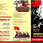 wld-trichy-notice-full-1