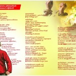 wld-trichy-notice-full-2