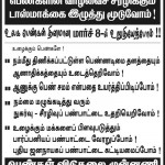 wwd-chennai-poster
