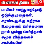 wwd-virudhai-banner-1