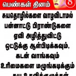 wwd-virudhai-banner-2