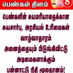 wwd-virudhai-banner-3