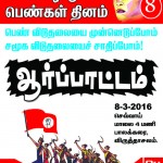 wwd-virudhai-banner-5