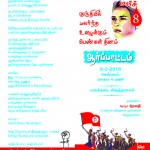 wwd-virudhai-notice-2