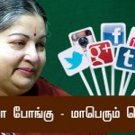 AMMA_BONGU_SC