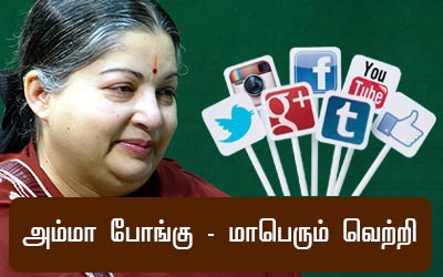 AMMA_BONGU_SC
