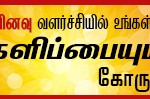 donate-for-vinavu2
