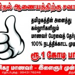 elections-education-rsyf-poster-1
