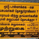 kovai_makkal_athigaram_protest5