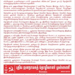 lenin-146-kovai-notice-back