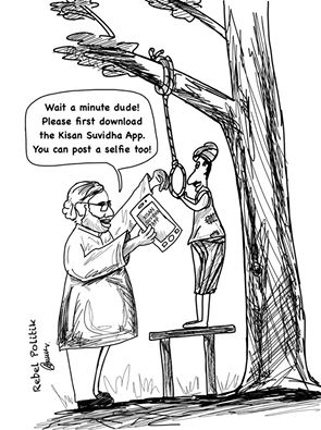 கிசான் சௌதா ஆப் - கேலிச்சித்திரம்