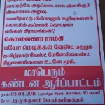 mukkulam-medical-waste-banner-1