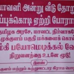 mukkulam-medical-waste-poster-2