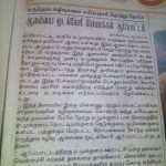 mukkulam-medical-waste-press-1