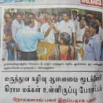 mukkulam-medical-waste-press-2