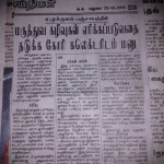mukkulam-medical-waste-press-4
