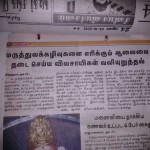 mukkulam-medical-waste-press-5