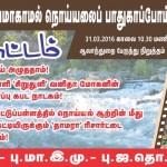 protect-noyyal-banner