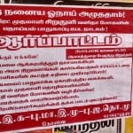 protect-noyyal-demo-poster