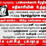 sedition-case-pala-poster
