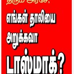 shutdown-tasmac-banner-01