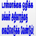 shutdown-tasmac-banner-02