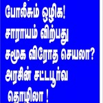 shutdown-tasmac-banner-03